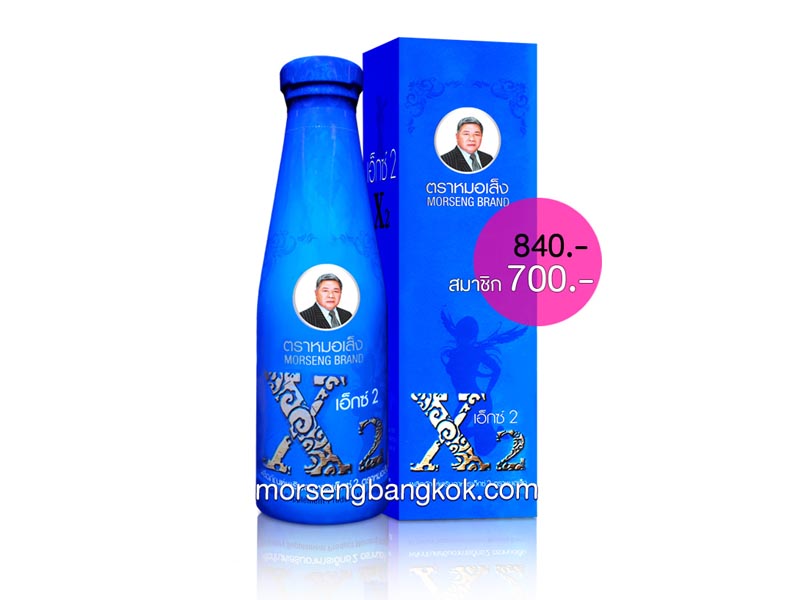 เอ็กซ์2 ตราหมอเส็ง 200cc เอ็กซ์2 ตราหมอเส็ง 200cc