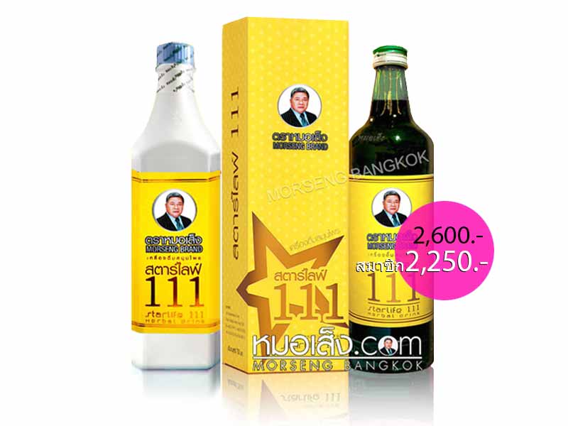 สตาร์ไลฟ์111 หมอเส็ง สตาร์ไลฟ์111 หมอเส็ง