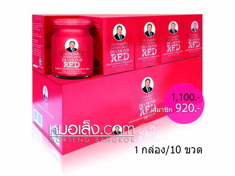 ไดมอนด์เรด หมอเส็ง ไดมอนด์เรด หมอเส็ง
