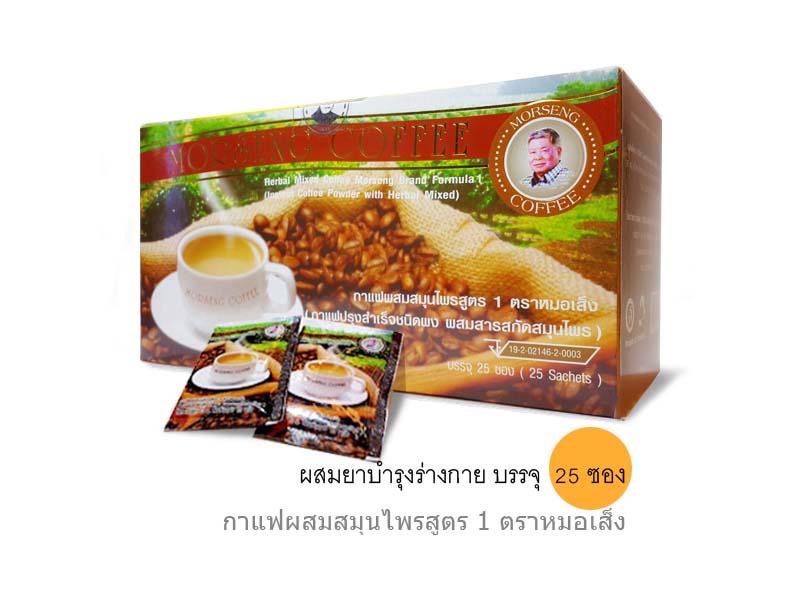 กาแฟ25ซอง หมอเส็ง กาแฟ25ซอง หมอเส็ง