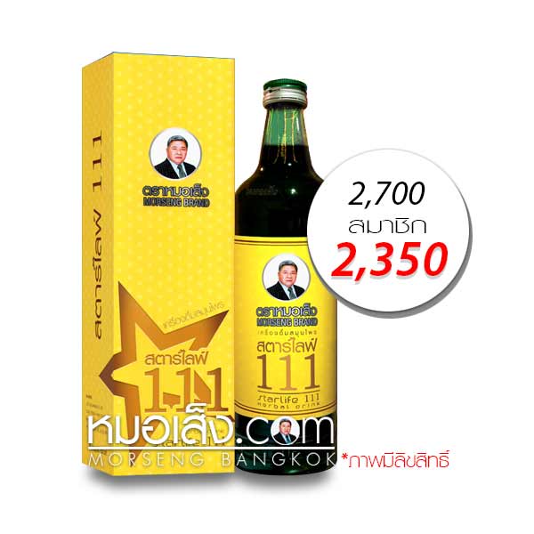 สตาร์ไลฟ์111 หมอเส็ง สตาร์ไลฟ์111 หมอเส็ง