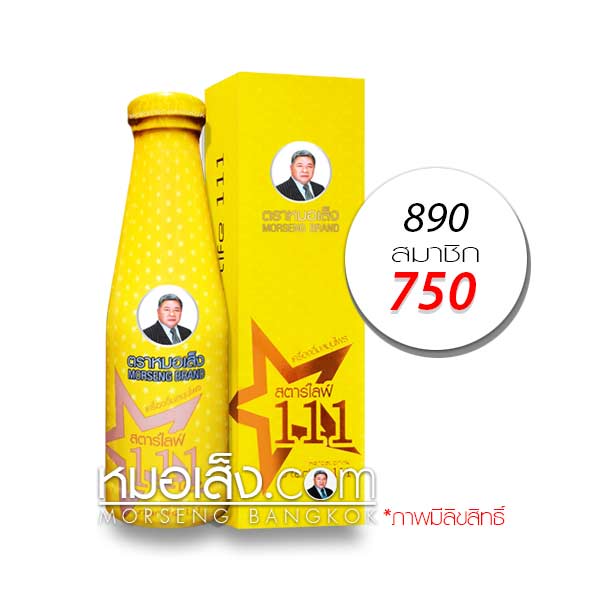 สตาร์ไลฟ์111 หมอเส็ง 200มล. สตาร์ไลฟ์111 หมอเส็ง 200มล.