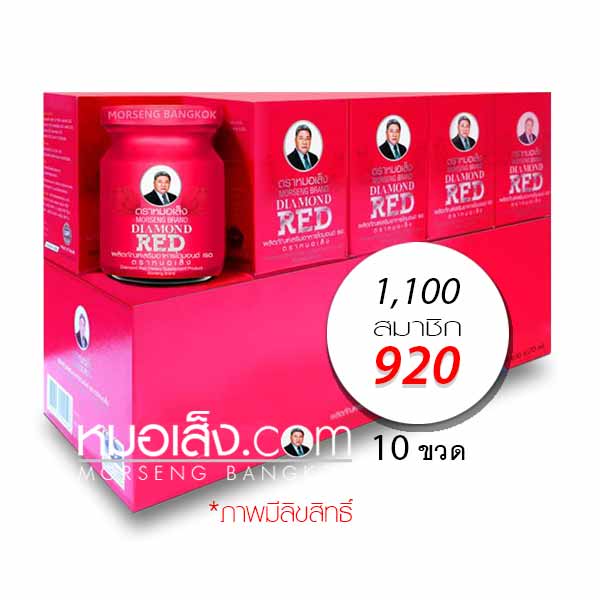 ไดมอนด์เรด หมอเส็ง ไดมอนด์เรด หมอเส็ง
